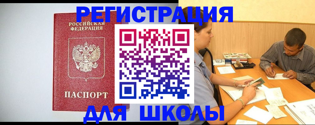 временная регистрация собственник в Усолье-Сибирском