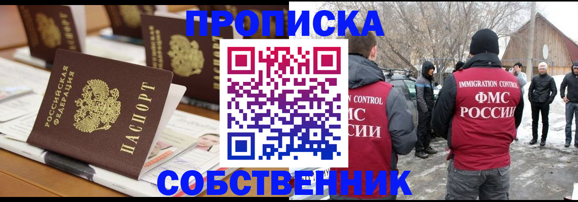 временная регистрация гарантия в Усолье-Сибирском