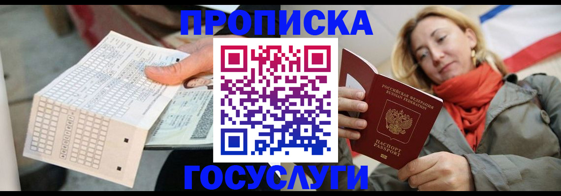 временная регистрация поиск в Усолье-Сибирском