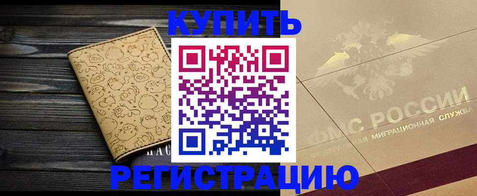 временная регистрация 2025 в Усолье-Сибирском