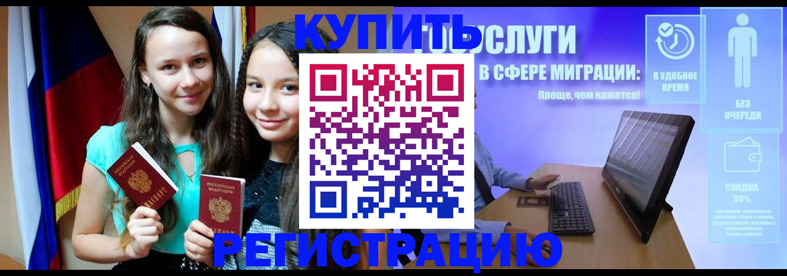 прописка для работы в Усолье-Сибирском